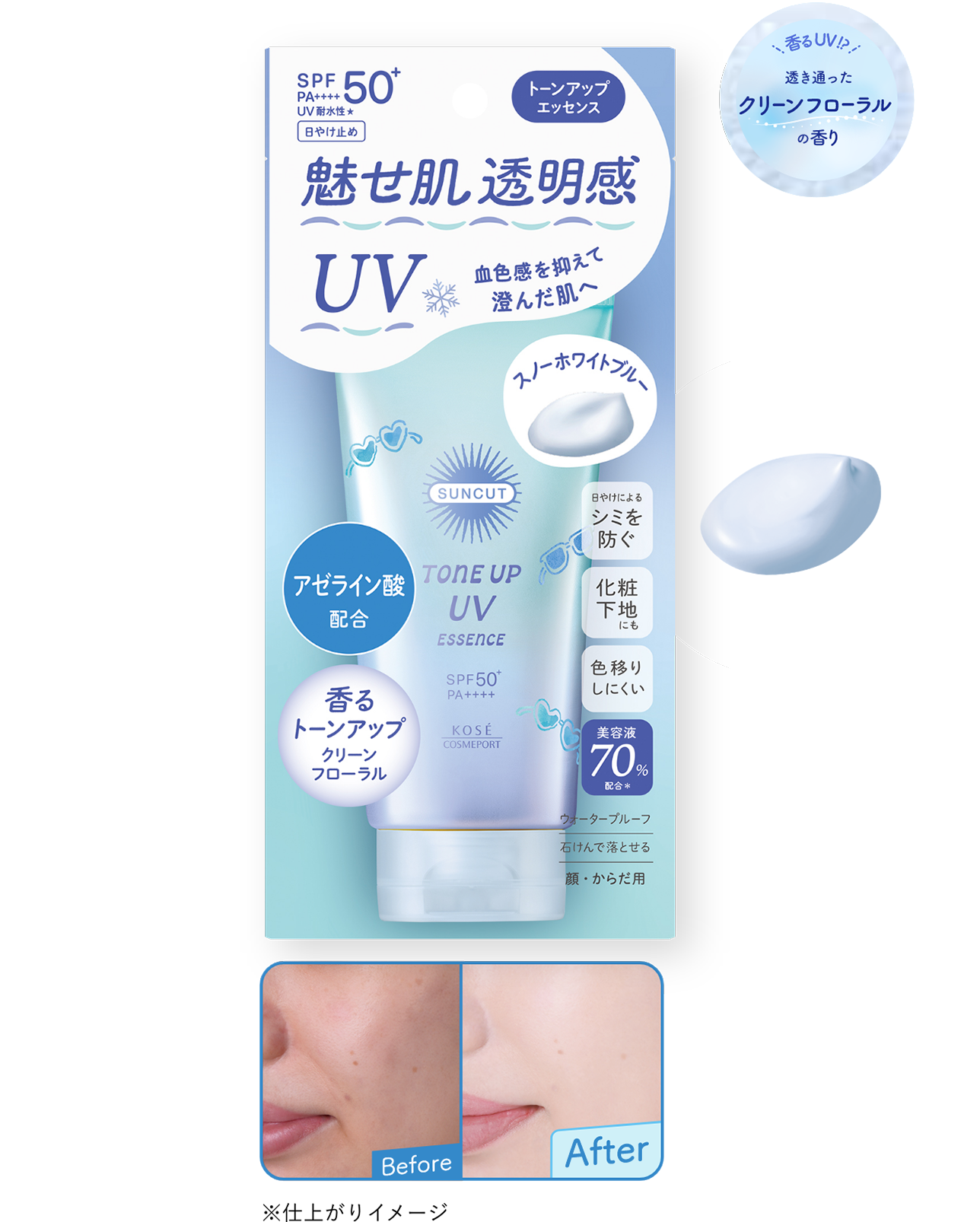 透き通ったクリーンフローラルの香り