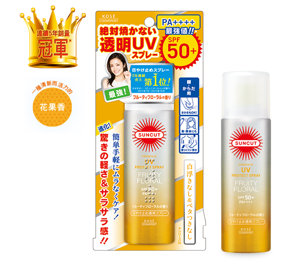 SUNCUT半透明防曬噴霧