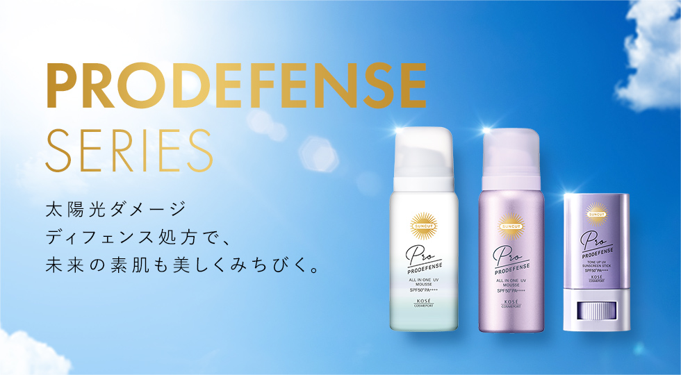 PRODEFENCE SERIES